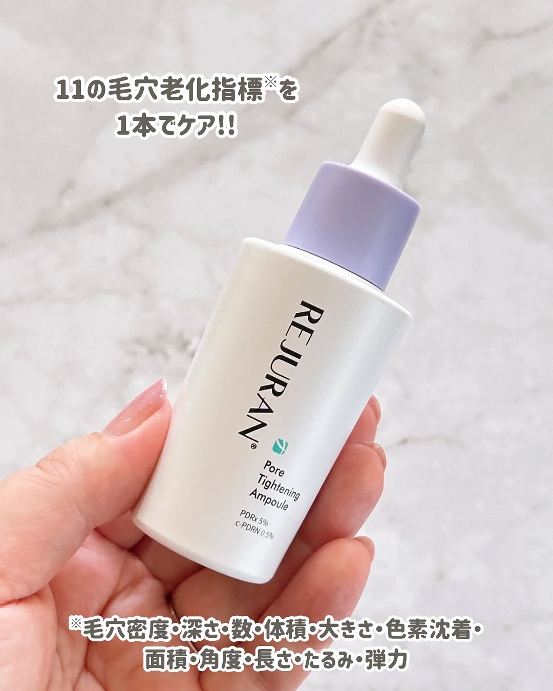 REJURAN ポアタイトニングアンプル 30ml/REJURAN COSMETICS/美容液を使ったクチコミ（2枚目）