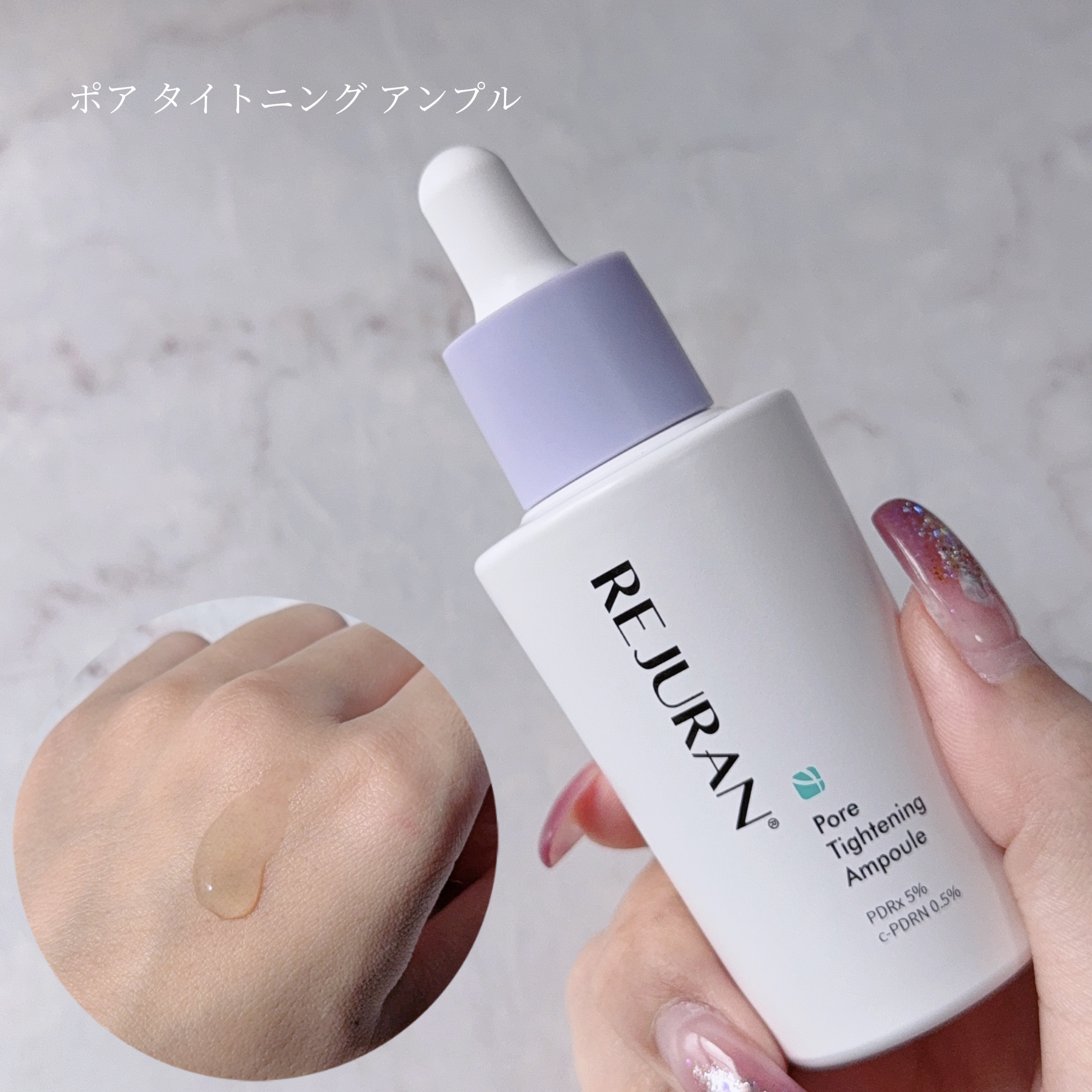 REJURAN ダーマヒーラー ポアタイトニングアンプル 30ml/REJURAN COSMETICS/美容液を使ったクチコミ（2枚目）