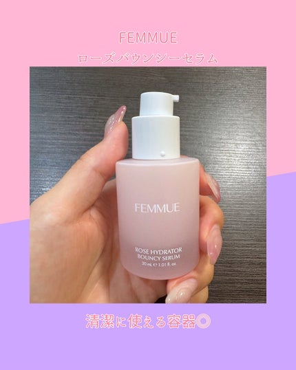 ローズ バウンシーセラム/FEMMUE/美容液を使ったクチコミ(2枚目)