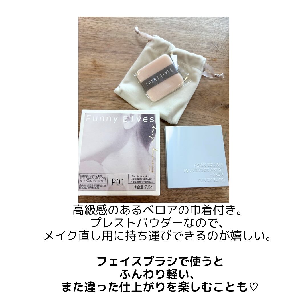 ネビュラ プレストパウダー/FUNNY ELVES方里/プレストパウダーを使ったクチコミ（3枚目）