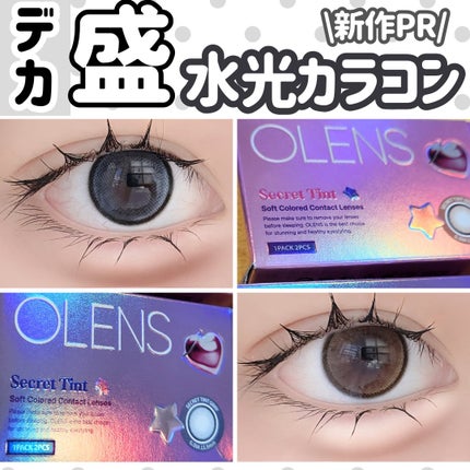 secret tint/OLENS/1ヶ月(1MONTH)カラコンを使ったクチコミ(1枚目)