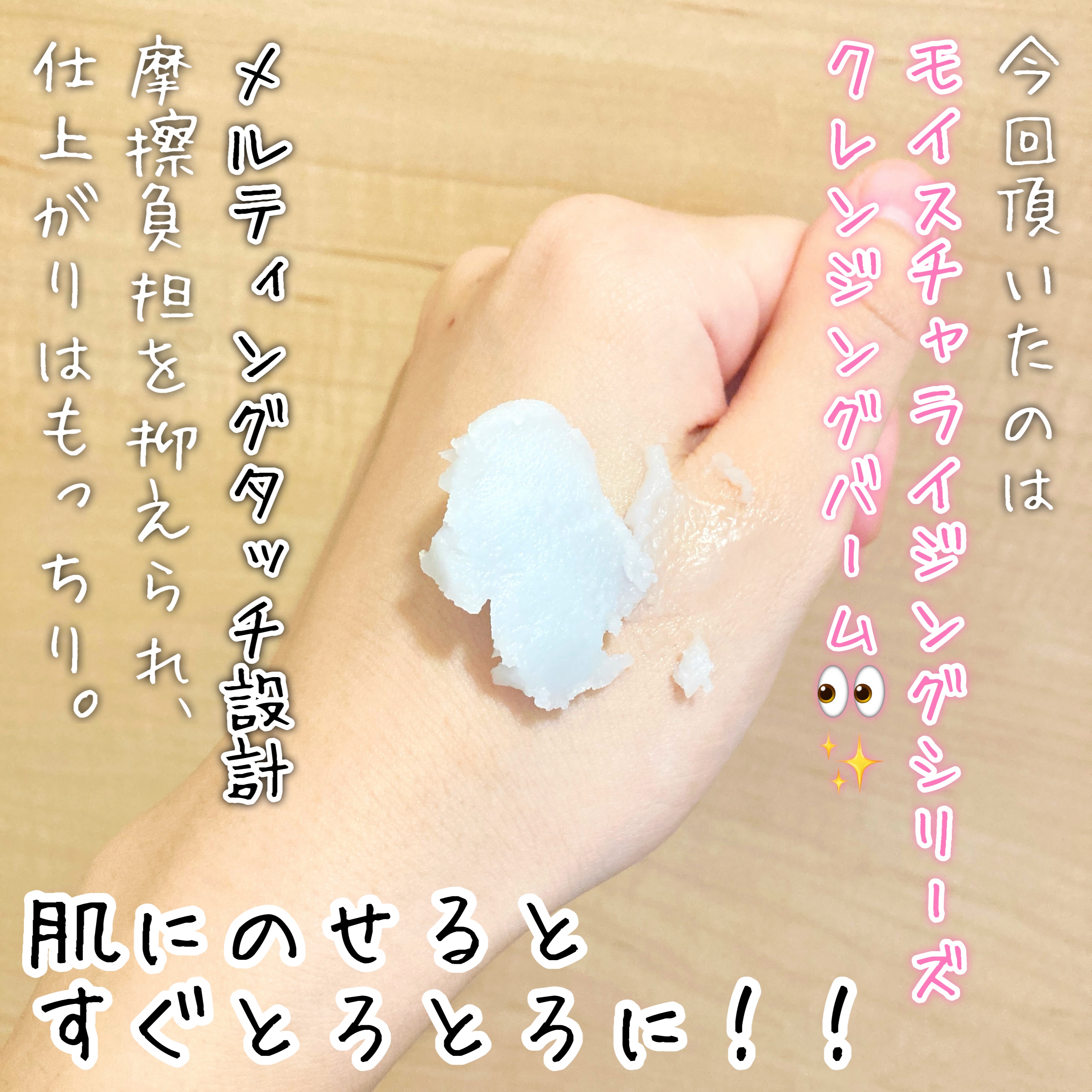 クレージュ モイスチャライジング クレンジングバーム/CLAYGE/クレンジングバームを使ったクチコミ（2枚目）