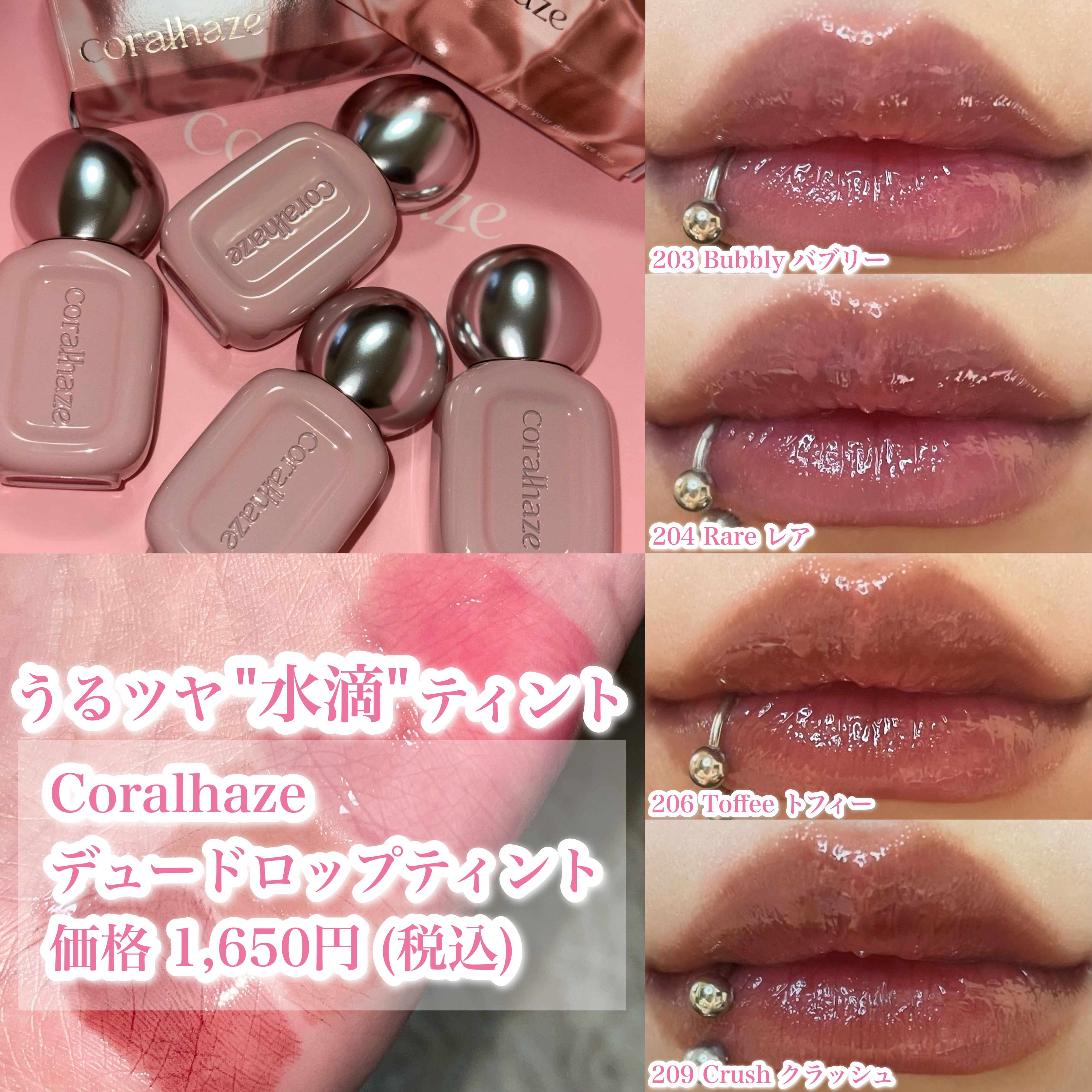 デュー ドロップ ティント/Coralhaze/リップティントを使ったクチコミ（1枚目）