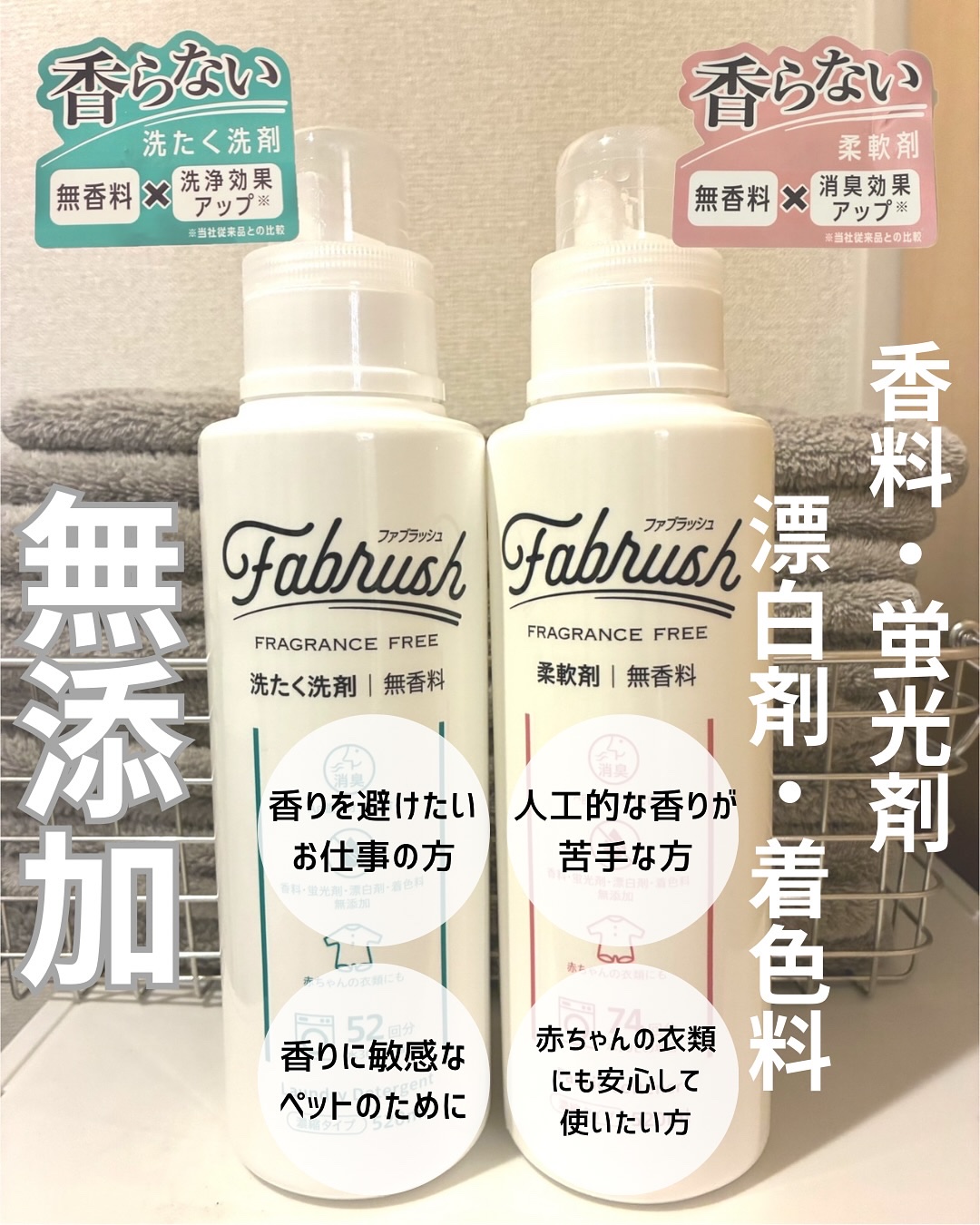 ファブラッシュ　濃縮洗たく洗剤　無香料/fabrush/洗濯洗剤を使ったクチコミ（2枚目）