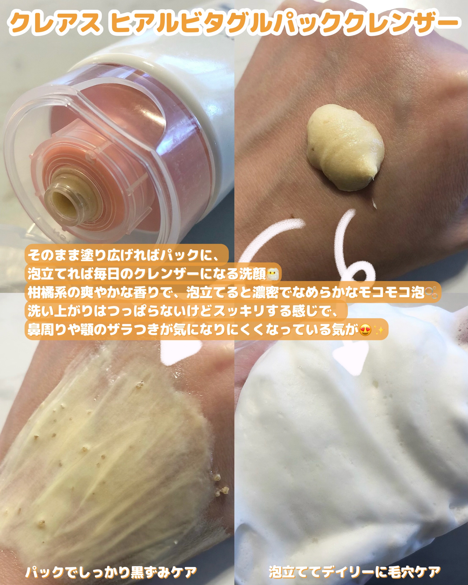 PDRN ビタグル カプセル 化粧水/Klairs/化粧水を使ったクチコミ（2枚目）