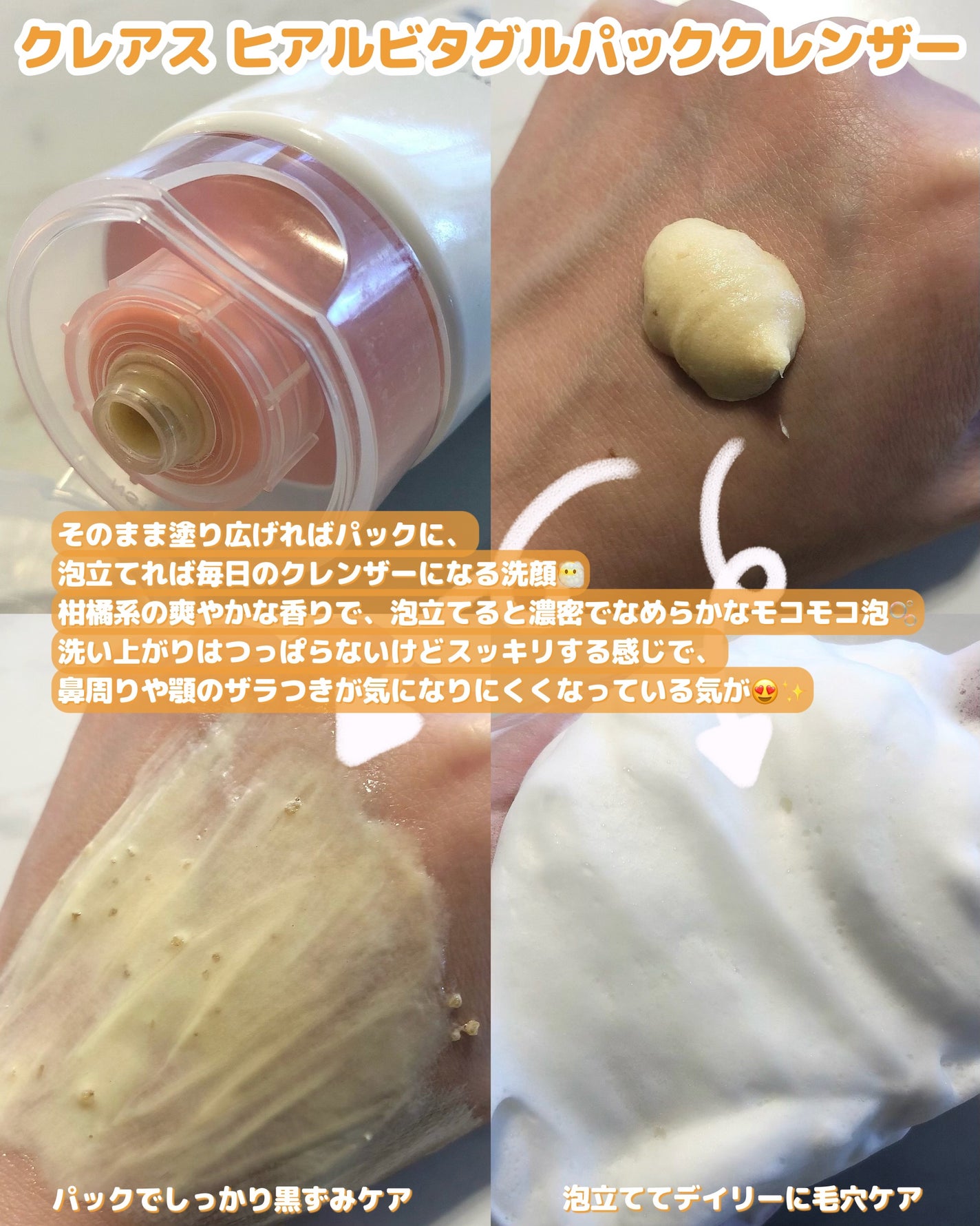 PDRN ビタグル カプセル 化粧水/Klairs/化粧水を使ったクチコミ(2枚目)