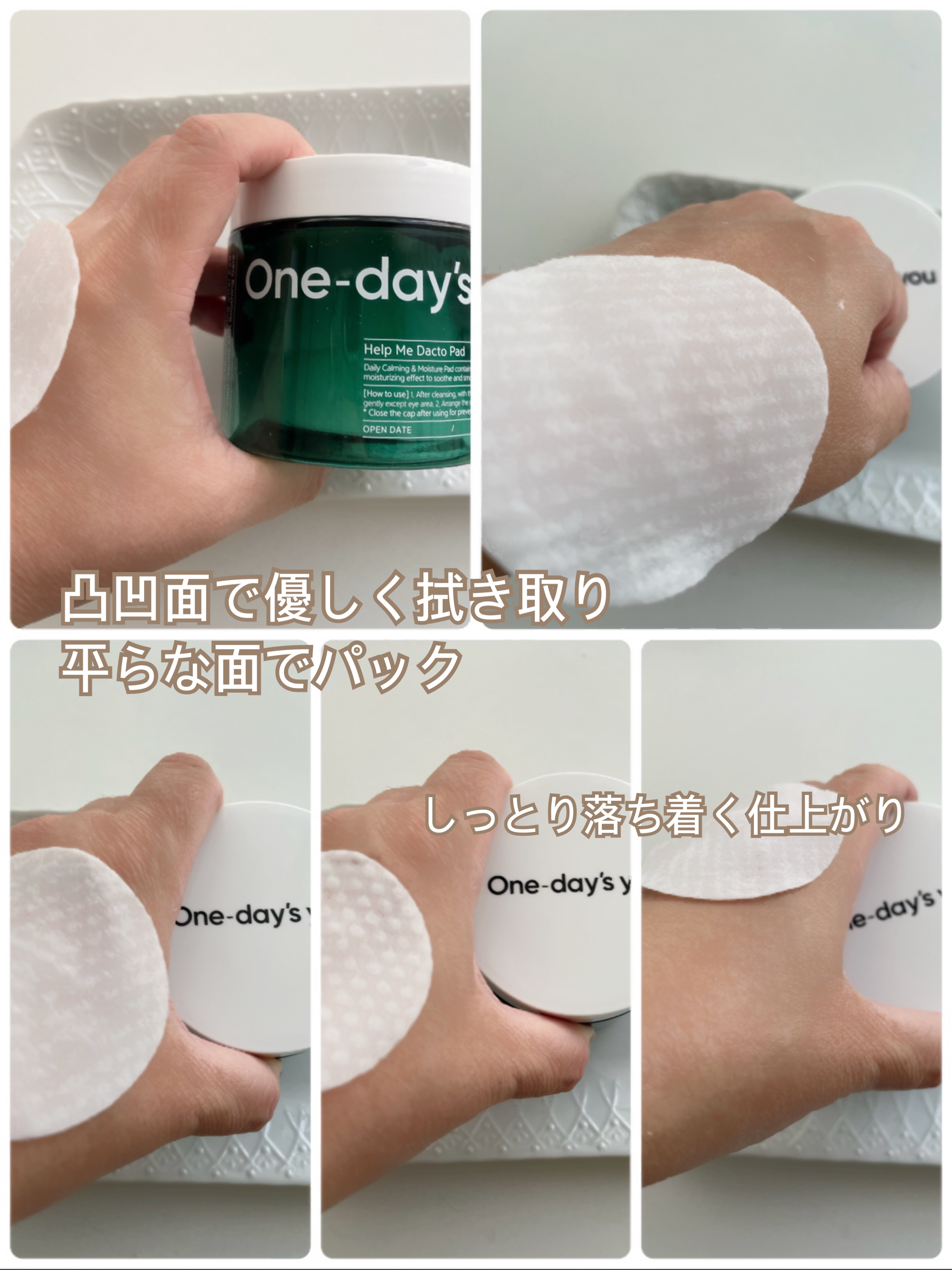 ヘルプミー! ダクトパッド/One-day&#39;s you/トナーパッドを使ったクチコミ（3枚目）