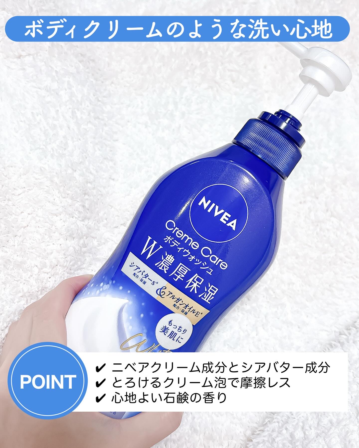 ニベア クリームケア ボディウォッシュ ヨーロピアンホワイトソープの香り/ニベア/ボディソープを使ったクチコミ（2枚目）