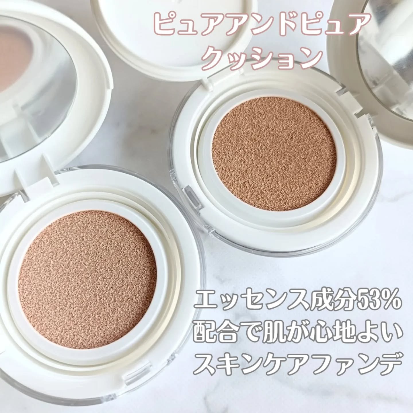 センシティブピュア＆ピュアクッション/SAM'U/クッションファンデーションを使ったクチコミ（2枚目）