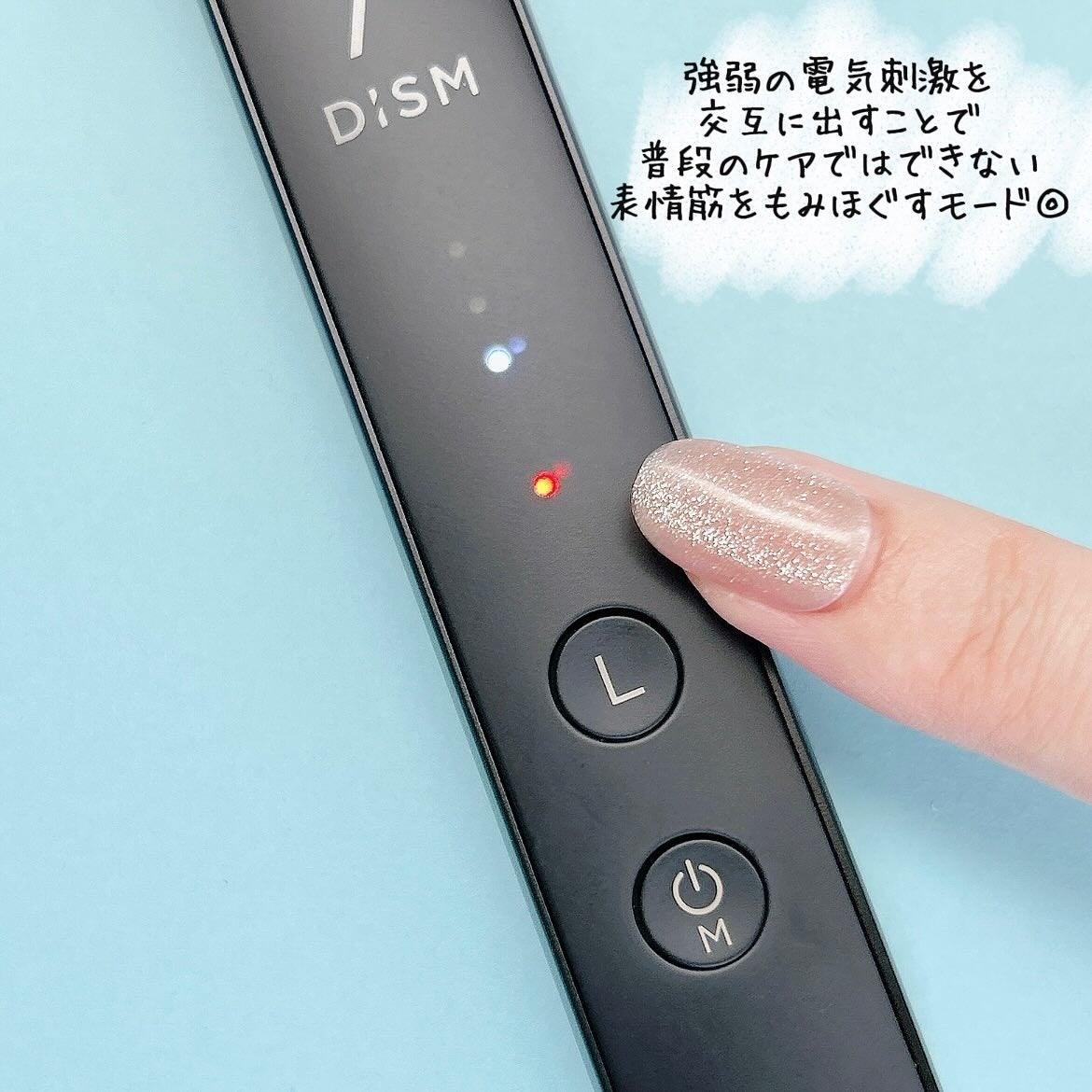 ディズム EMS EER メディスキンケアデバイス/DISM/美顔器・マッサージを使ったクチコミ(9枚目)