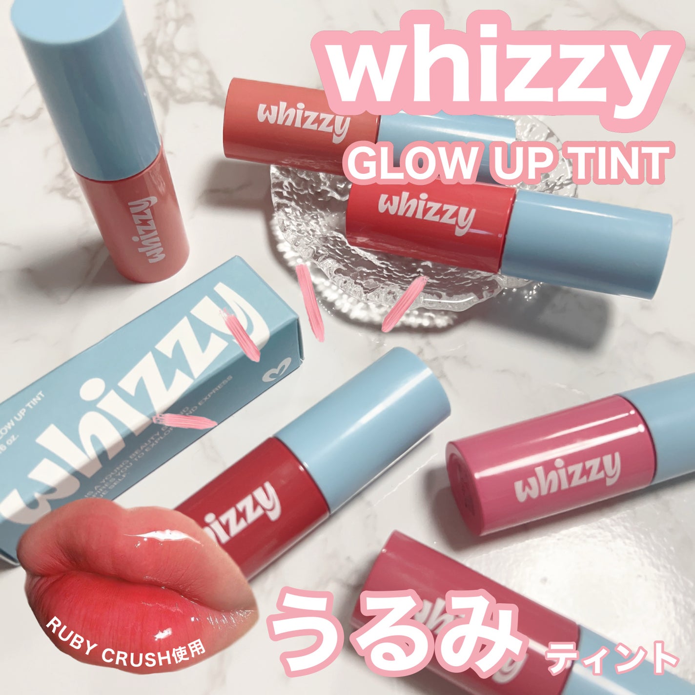 グローアップティント/WHIZZY/リップティントを使ったクチコミ(1枚目)