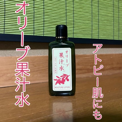 グリーンローション(果汁水)/オリーブマノン/ボディローションを使ったクチコミ(1枚目)