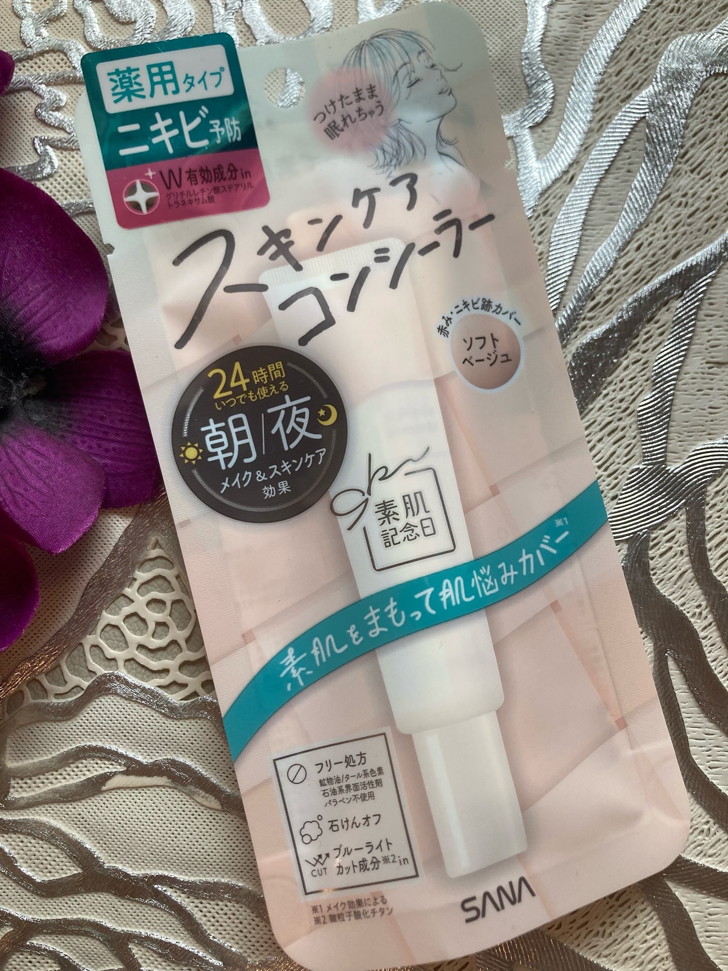 素肌記念日 薬用スキンケアコンシーラー ACホワイト【医薬部外品】/素肌記念日/クリームコンシーラーを使ったクチコミ（1枚目）