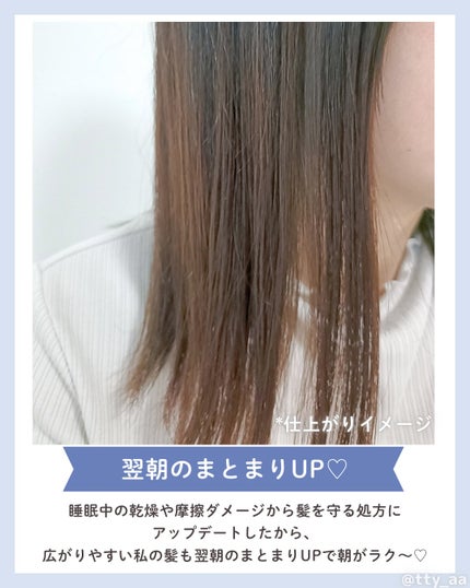 カームナイトリペアシャンプー/トリートメント/YOLU/シャンプー・コンディショナーを使ったクチコミ(5枚目)