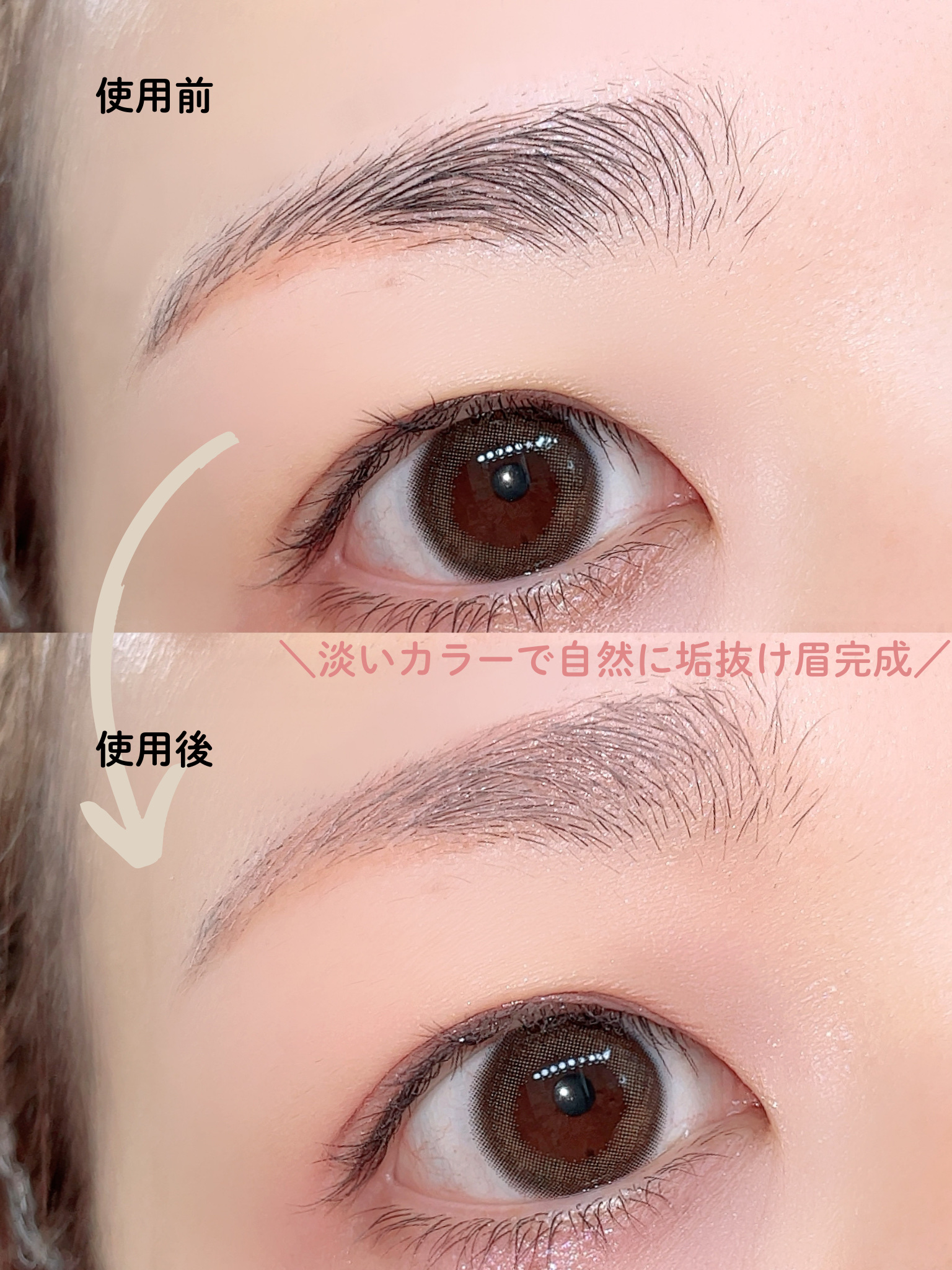 ハンオールブロウカラ/rom&nd/眉マスカラを使ったクチコミ（3枚目）