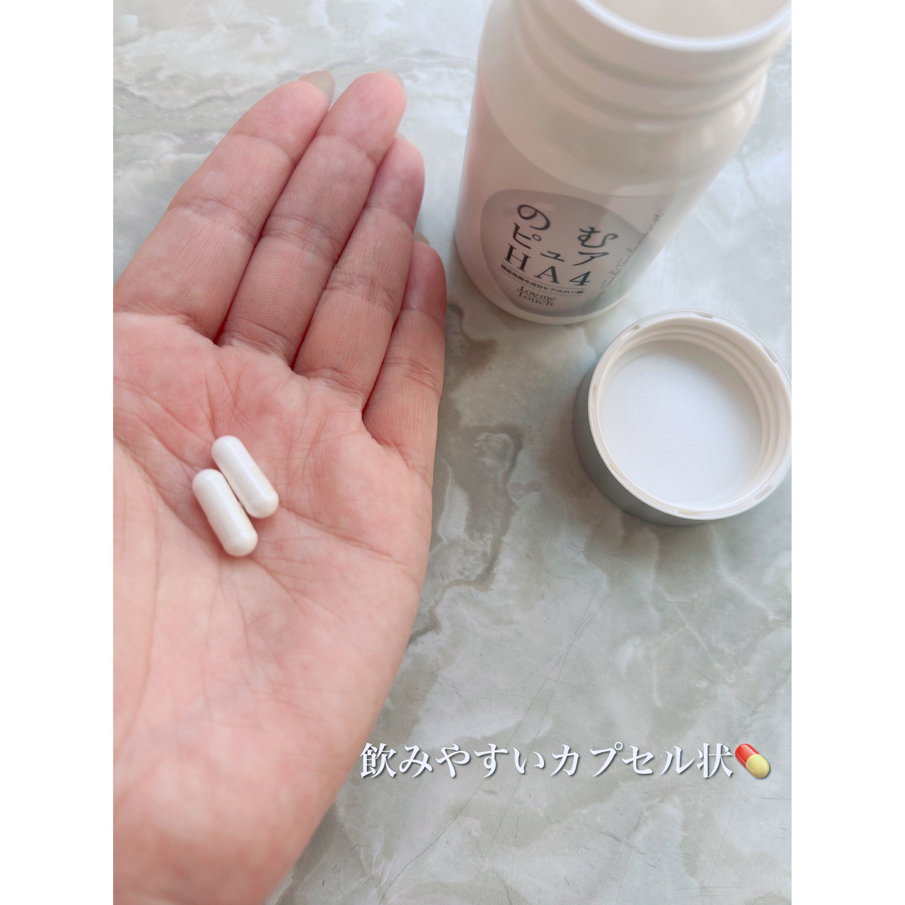 のむピュア HA4( 機能性表示食品 )/Lov me Touch/美容サプリメントを使ったクチコミ（3枚目）