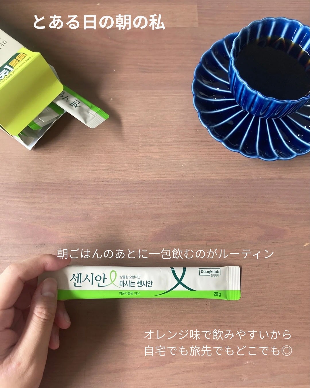 飲むセンシアン/Censian/美容サプリメントを使ったクチコミ(3枚目)