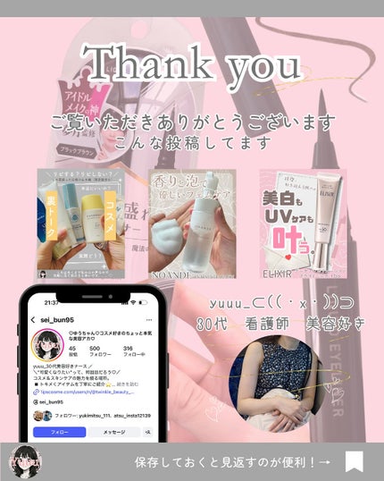 リキッドアイライナーTP/キングダム/リキッドアイライナーを使ったクチコミ(8枚目)