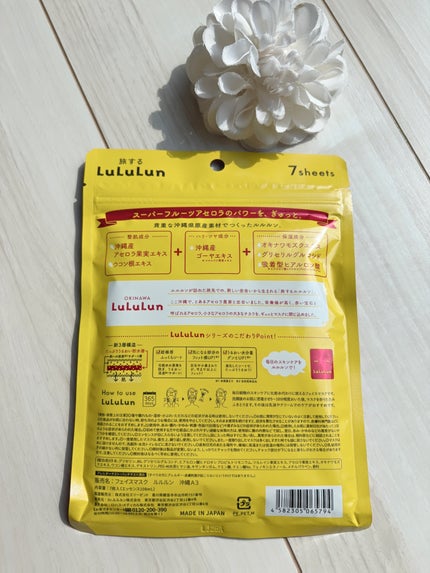 沖縄ルルルン(アセロラの香り)/ルルルン/シートマスク・パックを使ったクチコミ(4枚目)