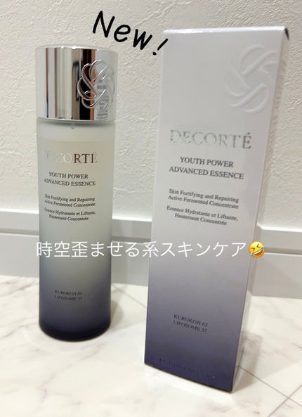 ユース パワー エッセンス ローション/DECORTÉ/化粧水を使ったクチコミ(1枚目)