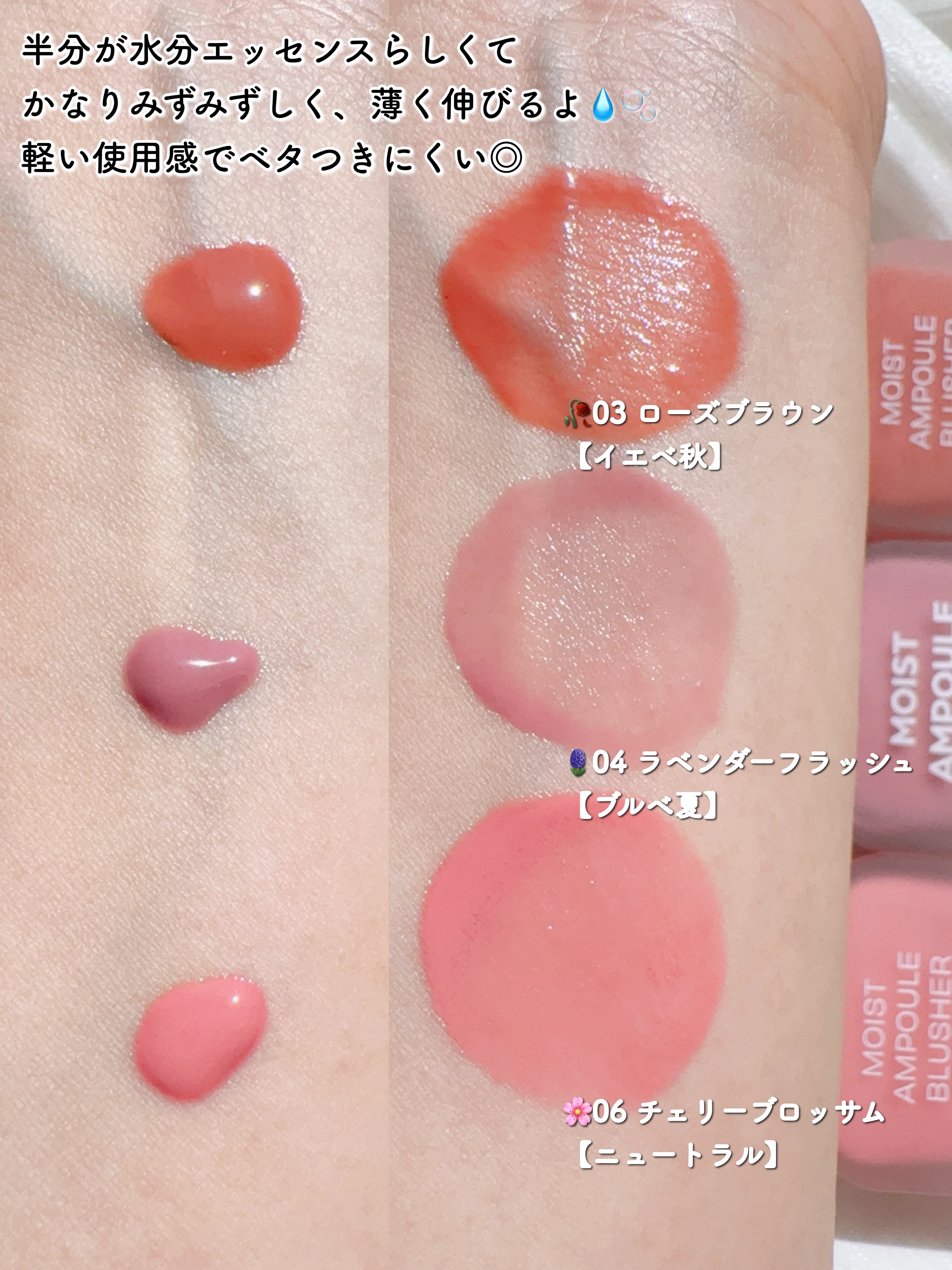 モイストアンプルブラッシャー/house of HUR/リキッドチークを使ったクチコミ（3枚目）