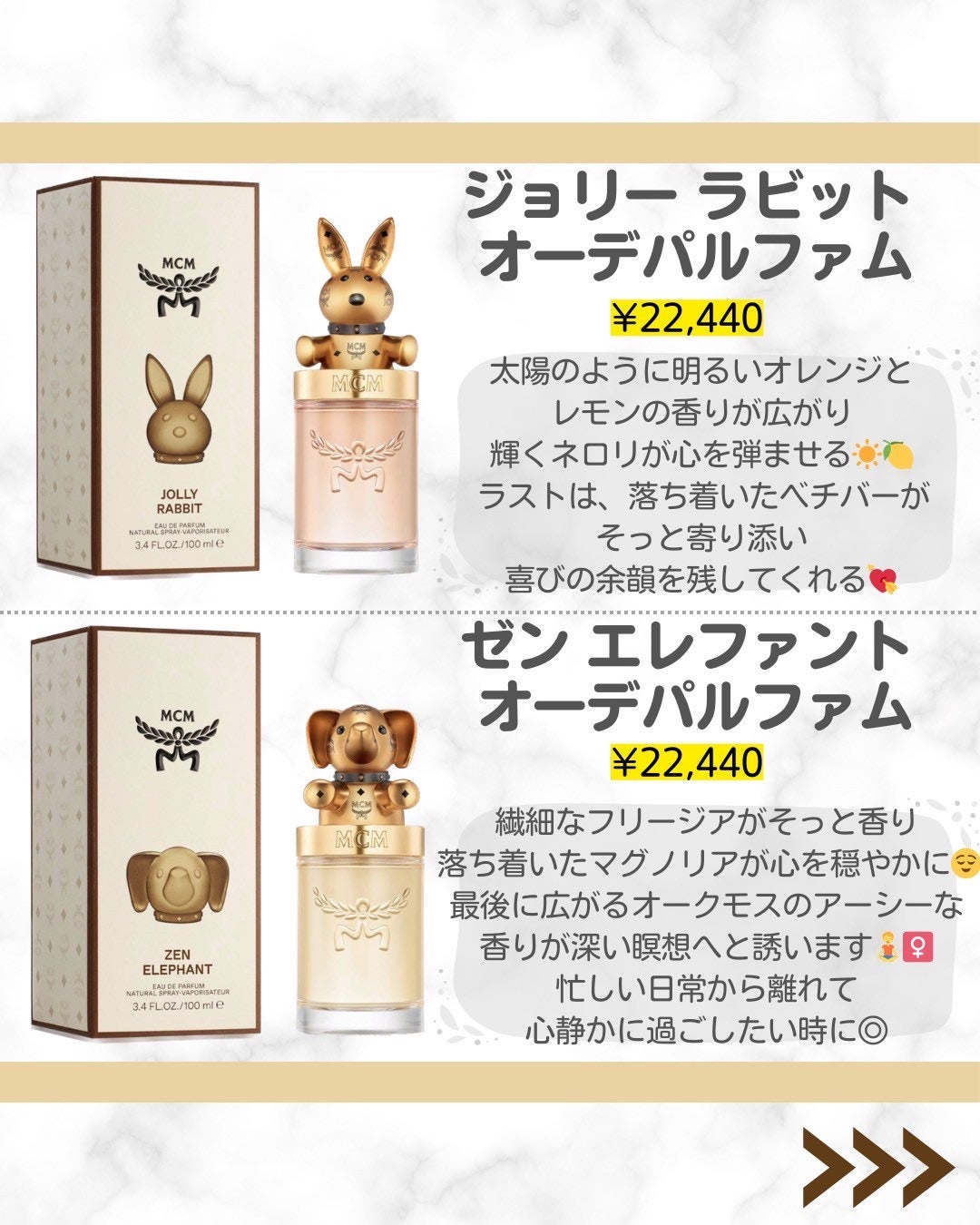 みお on LIPS 「「自分だけの香りキャラ、見つけた?🐻🐰🐘🐶🐉✨MCMの新作コレ..」(4枚目)