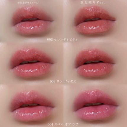 nini(にに on LIPS 「全色レビュー/9月22日新発売!“水膜ツヤリップ”💄▶︎レブロ..」(5枚目)