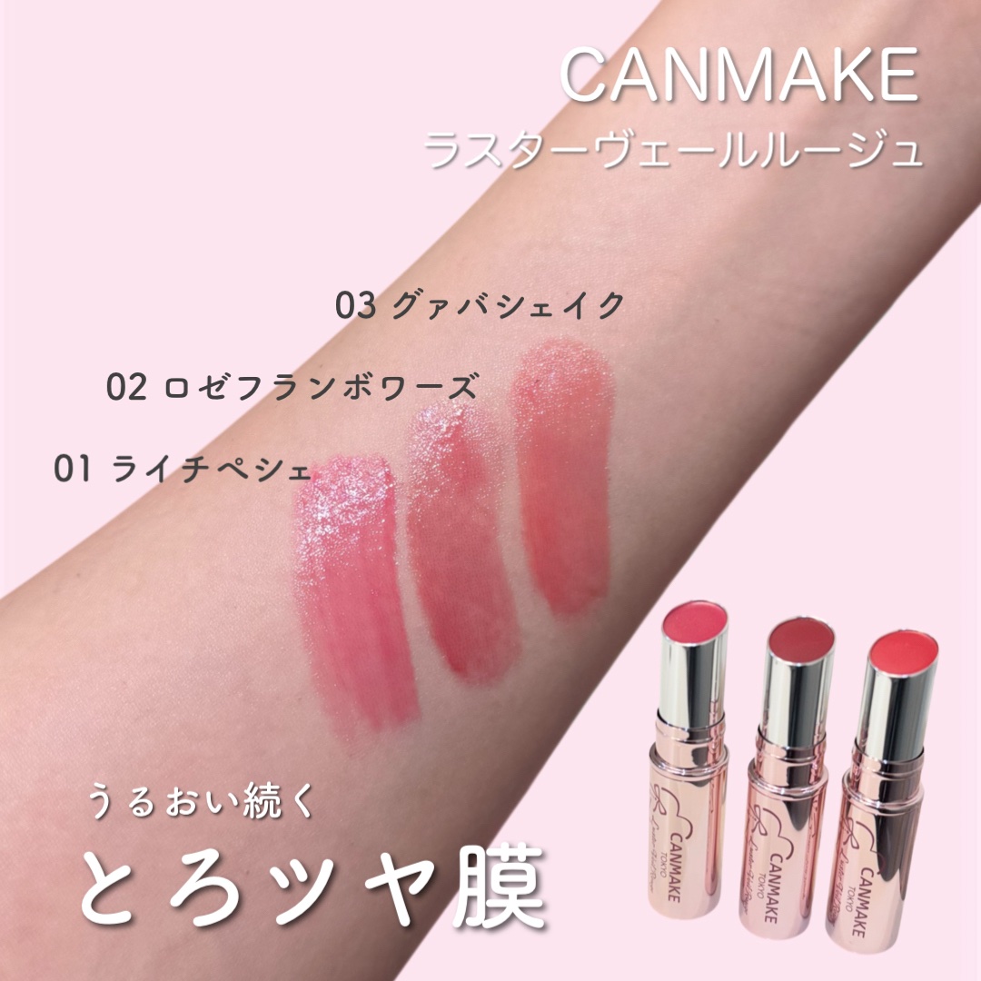 suzu on LIPS 「「キャンメイク」さまから商品提供をいただきました
