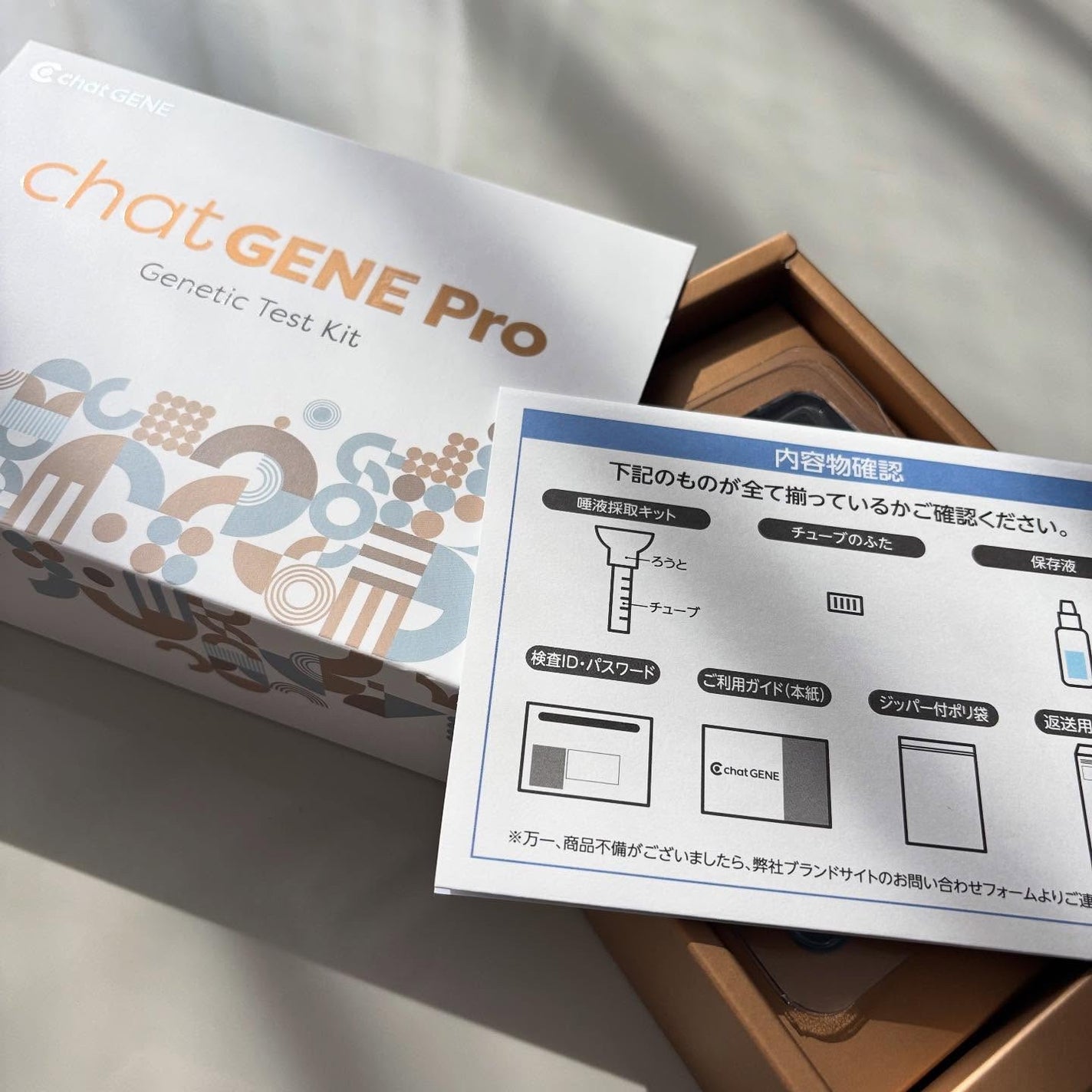 chatGENE/chatGENE/遺伝子検査キットを使ったクチコミ(1枚目)