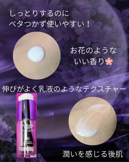 SOOTHING REPAIR TONING SERUM R4/ダーマファーム/美容液を使ったクチコミ(3枚目)