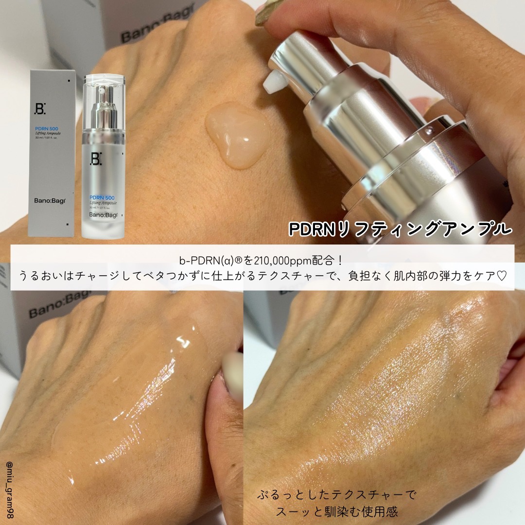 PDRNリフティングアンプル/BANOBAGI/美容液を使ったクチコミ（3枚目）