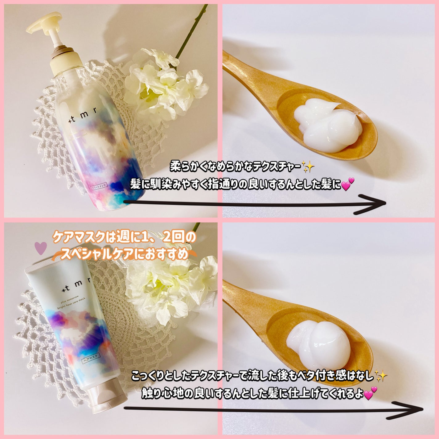ブライト シャンプー/トリートメント/+tmr/市販シャンプーを使ったクチコミ(3枚目)