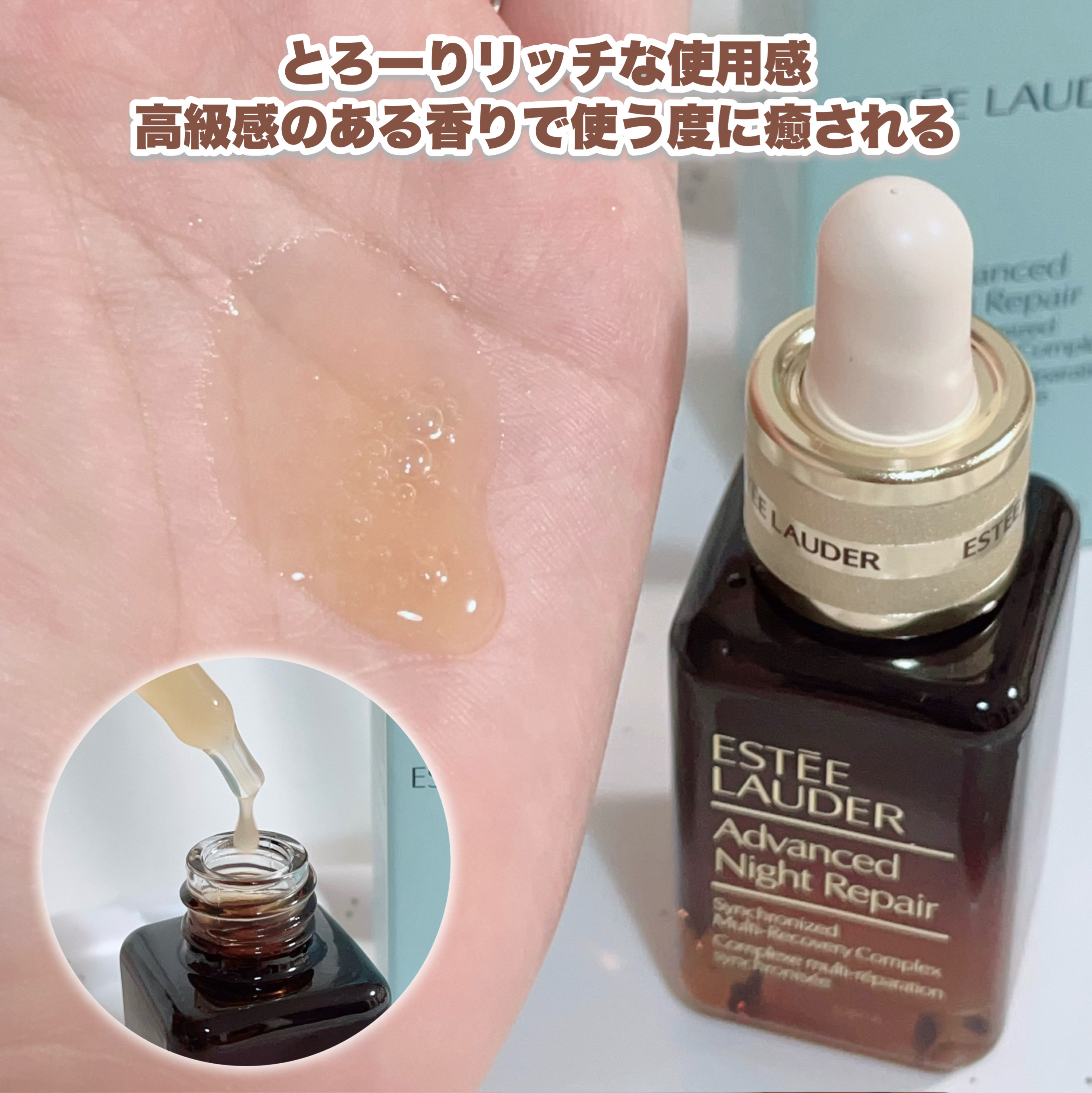 アドバンス ナイト リペア SMR コンプレックス/ESTEE LAUDER/美容液を使ったクチコミ（3枚目）
