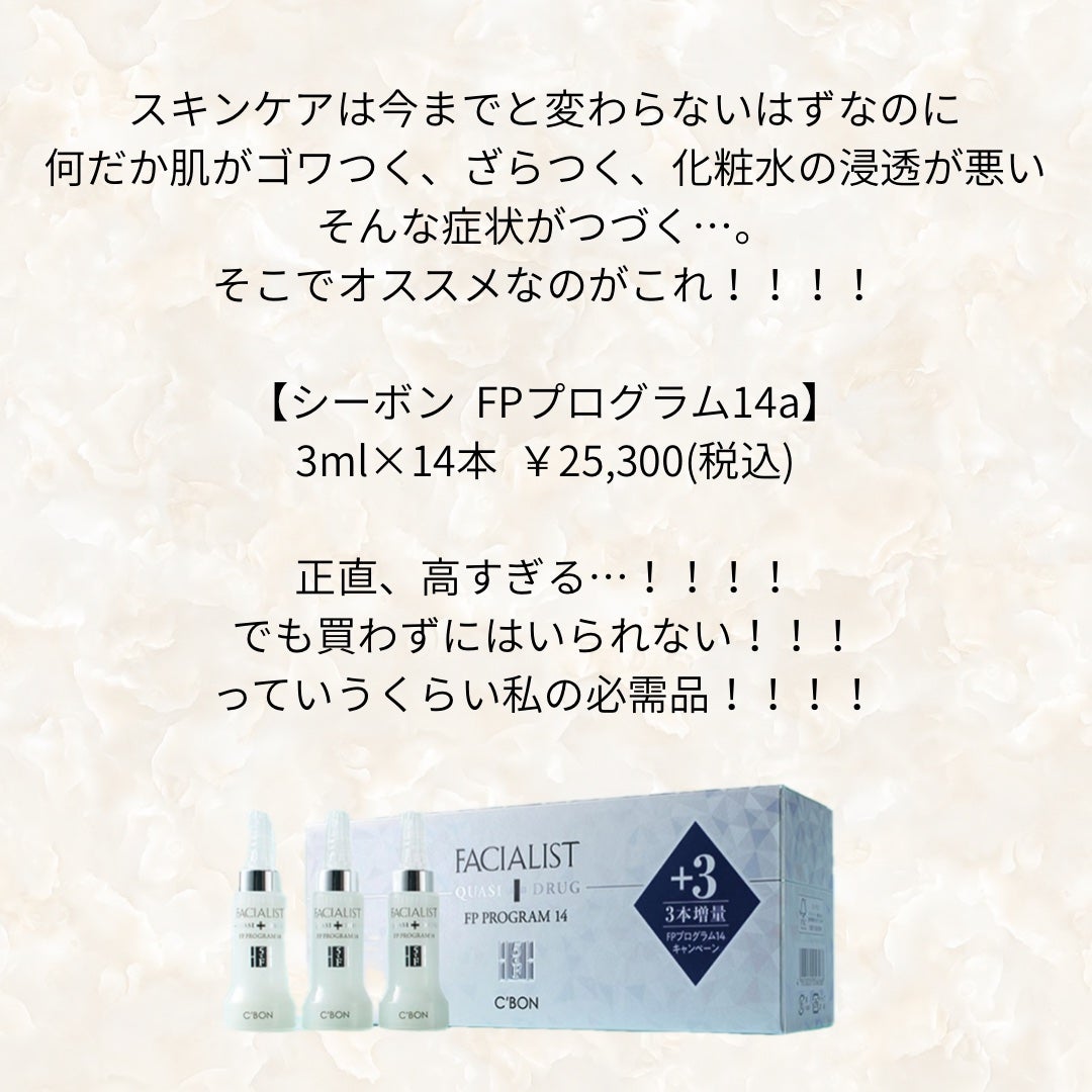 y u n a on LIPS 「季節の変わり目は肌トラブルが起こりやすい⚡️肌トラブルは人それ..」(3枚目)