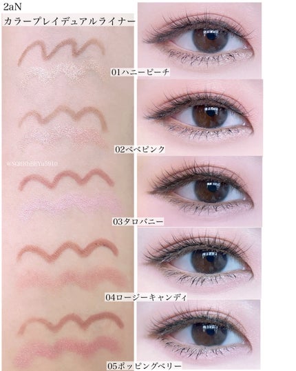 カラープレイデュアルライナー/2aN/スティックアイシャドウを使ったクチコミ(1枚目)