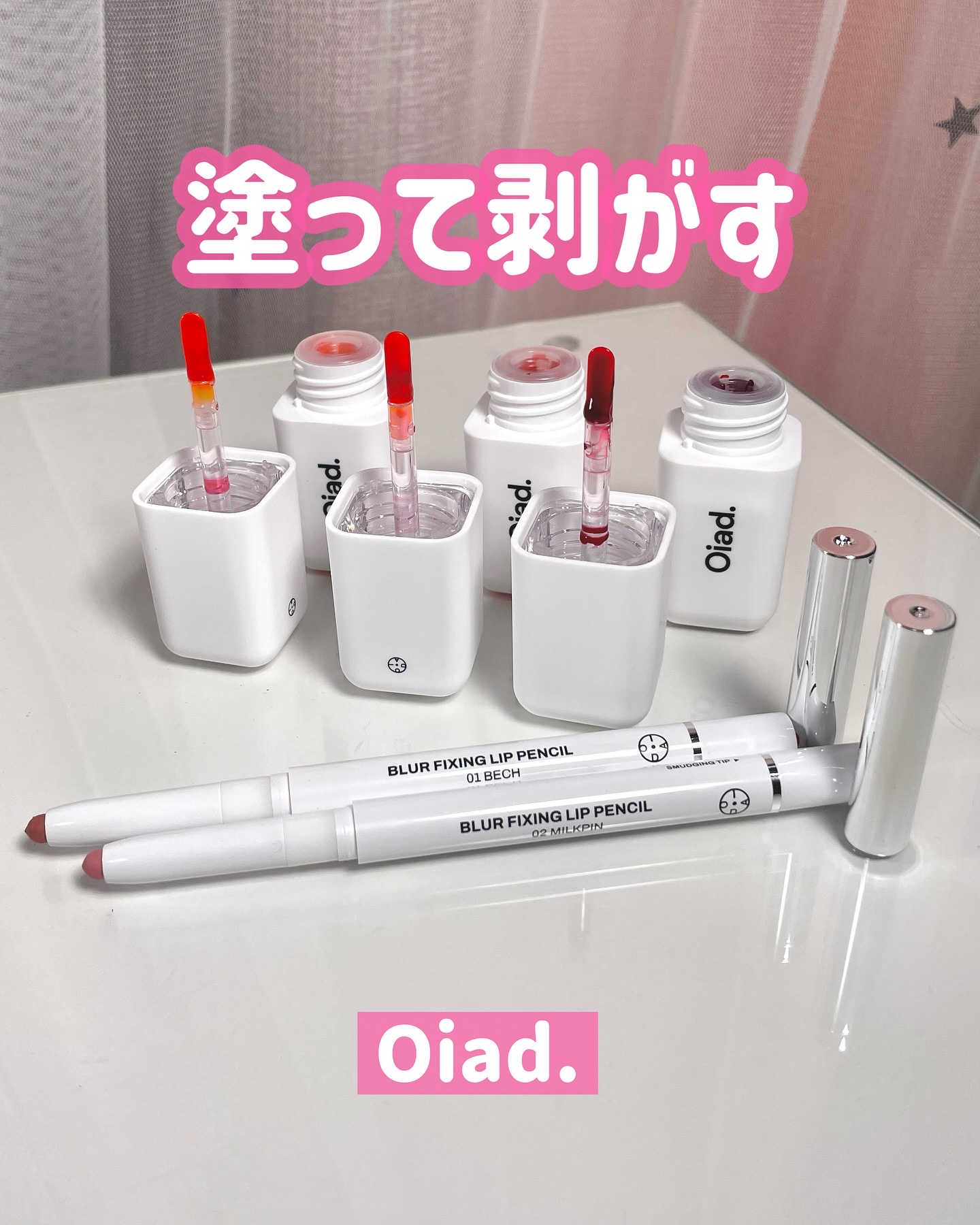 ブラーフィクシングリップペンシル 02 ミルクピン/oiad/リップライナーを使ったクチコミ（1枚目）