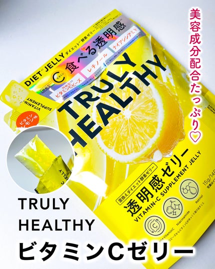 ビタミンCゼリー(ビタミンレモン味)/新谷酵素/その他食品を使ったクチコミ(1枚目)