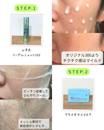 クライオアイス マスク/VT/シートマスク・パックを使ったクチコミ(2枚目)