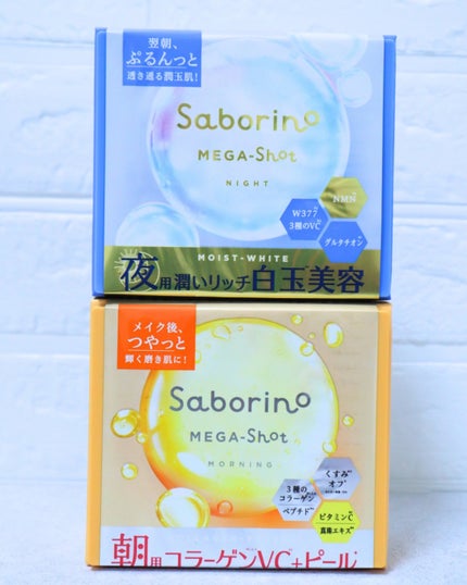 サボリーノ メガショット 朝用ツヤピールマスク CC/サボリーノ/シートマスク・パックを使ったクチコミ(5枚目)