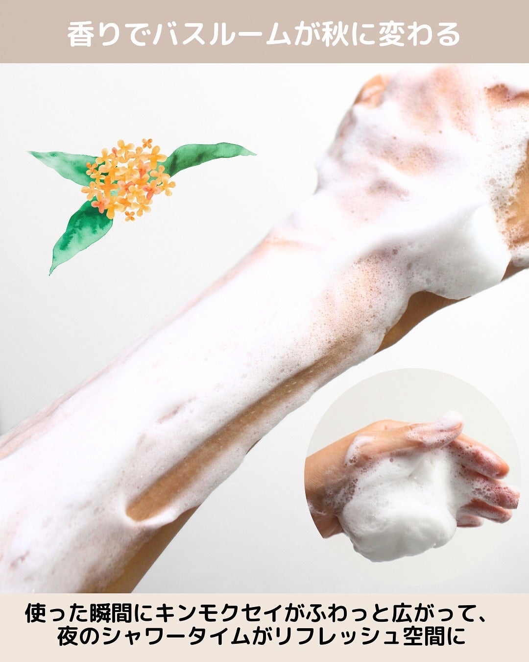 バウンシア ボディソープ キンモクセイの香り 詰替用/Bouncia/ボディソープを使ったクチコミ(3枚目)