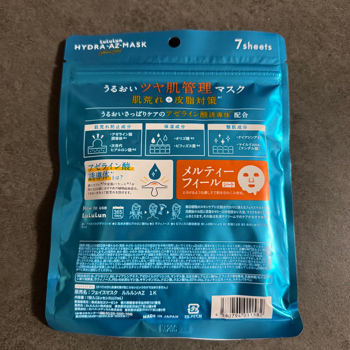 ルルルン ハイドラ AZ マスク/ルルルン/シートマスク・パックを使ったクチコミ(2枚目)