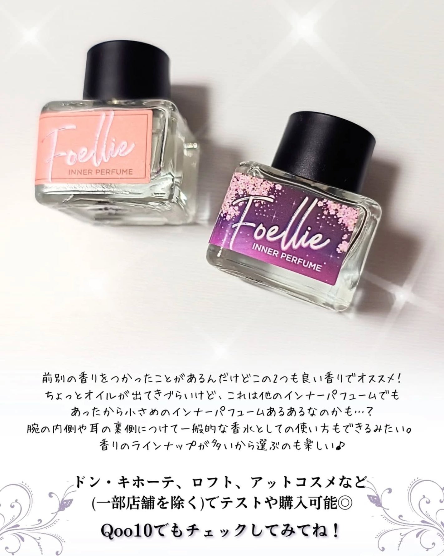 フォエリー インナーパフューム チェリーブロッサムの香り/Foellie/香水(レディース)を使ったクチコミ(6枚目)