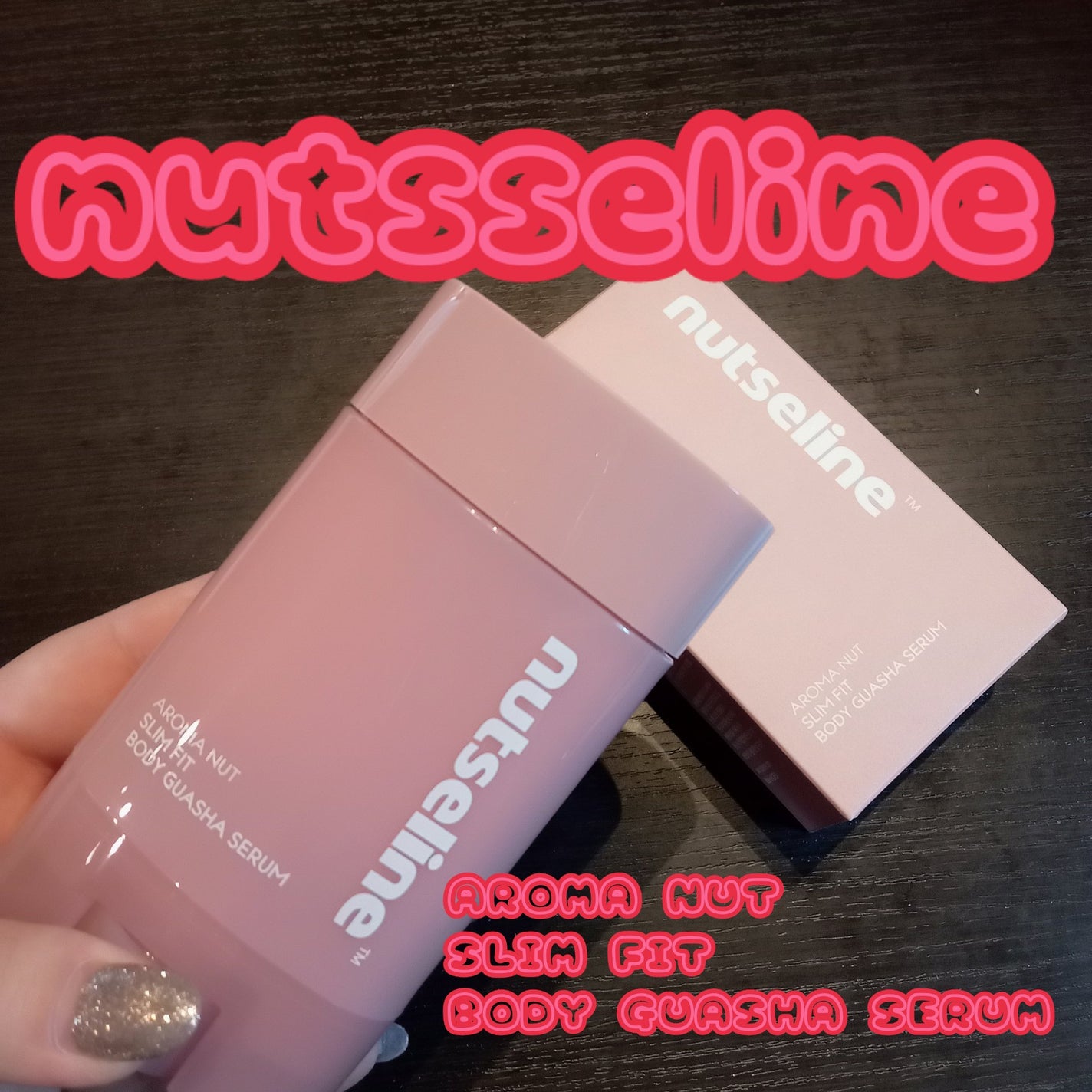 アロマナッツスリムフィットボディカッサセラム/nutseline/美容液を使ったクチコミ(1枚目)