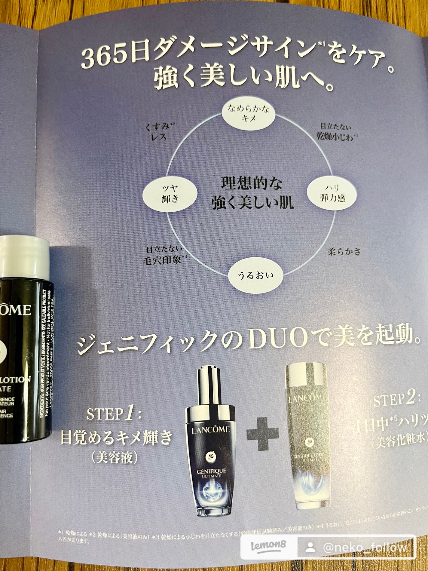 ジェニフィック アルティメ エッセンス ローション/LANCOME/化粧水を使ったクチコミ(3枚目)