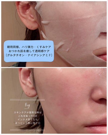 サボリーノ メガショット 朝用ツヤピールマスク CC/サボリーノ/シートマスク・パックを使ったクチコミ(7枚目)