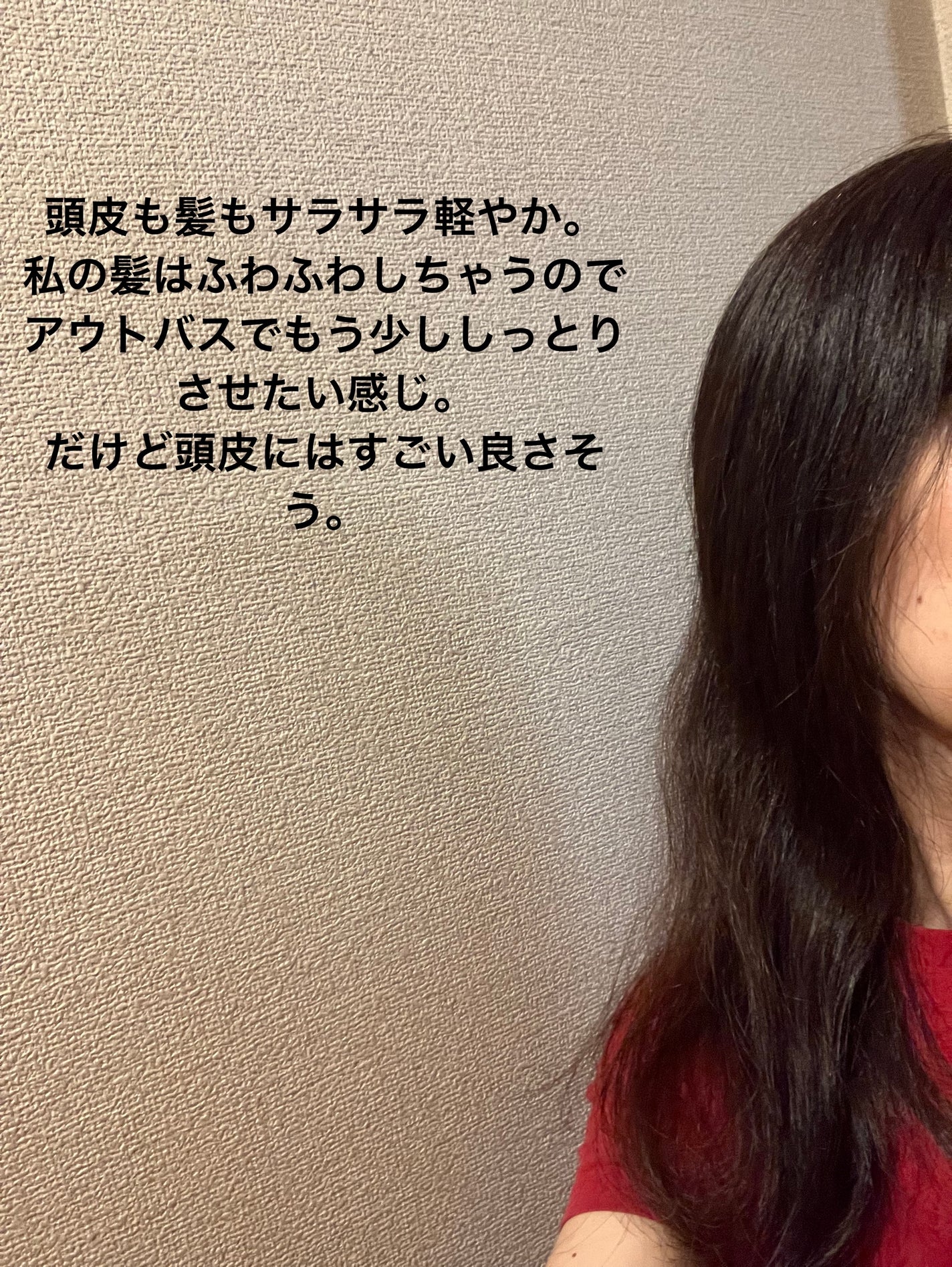 ミノン薬用ヘアシャンプー/薬用コンディショナー/ミノン/市販シャンプーを使ったクチコミ(4枚目)