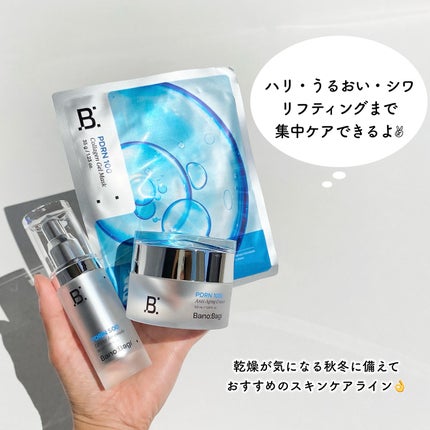PDRNリフティングアンプル/BANOBAGI/美容液を使ったクチコミ(5枚目)