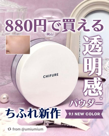 ルース パウダー/ちふれ/ルースパウダーを使ったクチコミ(1枚目)