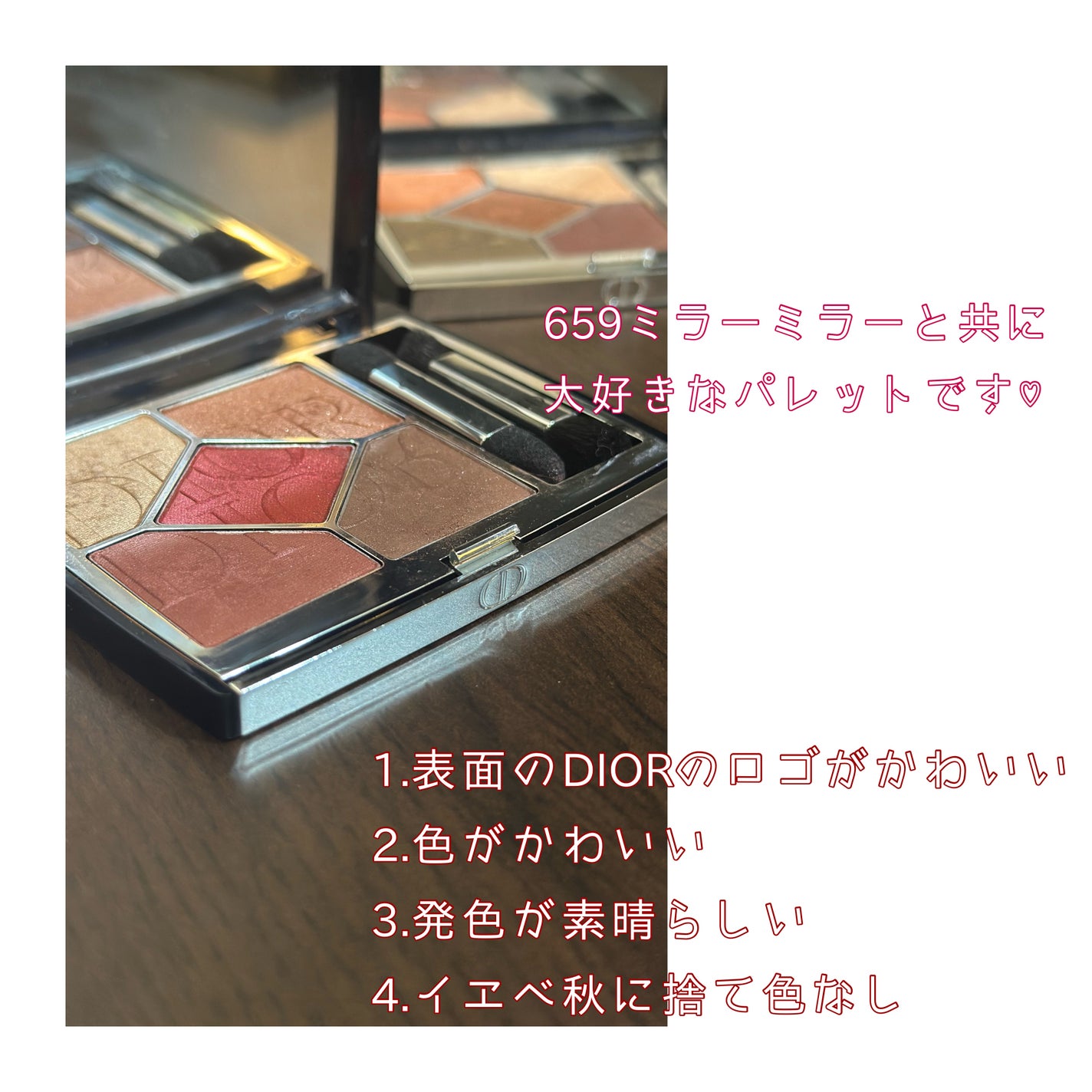 【旧】サンク クルール クチュール/Dior/アイシャドウパレットを使ったクチコミ(4枚目)