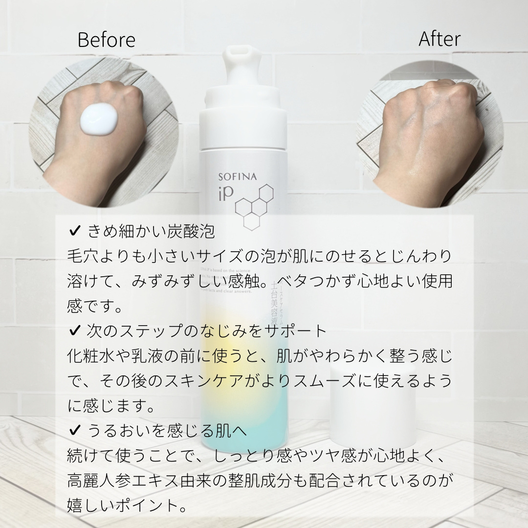 ソフィーナ iP ベースケア セラム＜土台美容液＞ | レフィル90g+基礎
